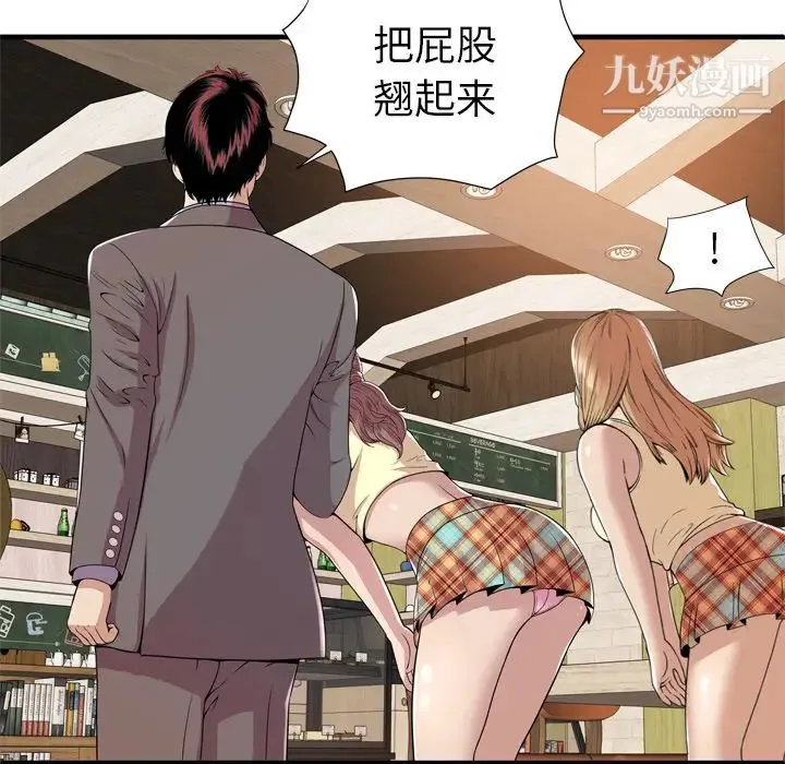 恋上闺蜜的爸爸 第60话 第68页