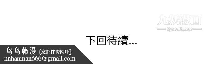 恋上闺蜜的爸爸 第60话 第108页