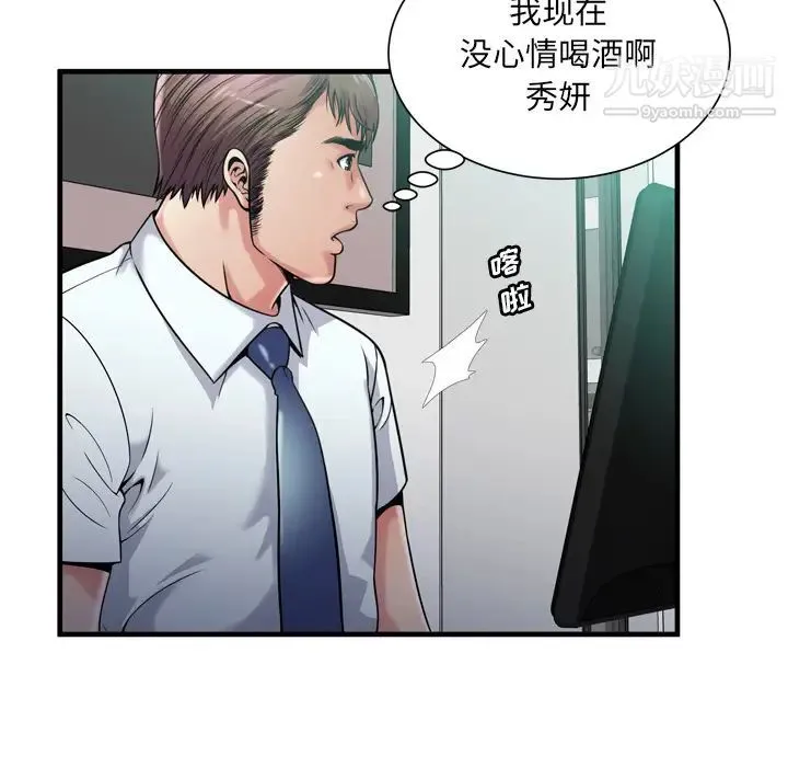 恋上闺蜜的爸爸 第60话 第7页