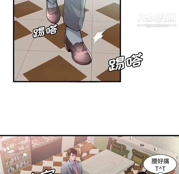 恋上闺蜜的爸爸 第60话 第64页