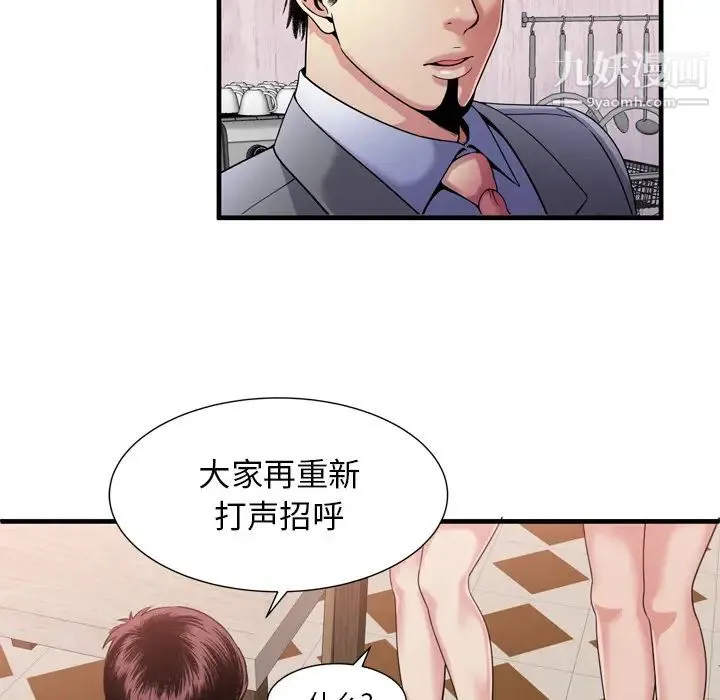 恋上闺蜜的爸爸 第60话 第58页