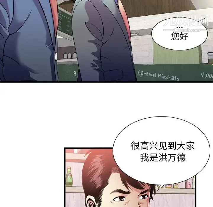 恋上闺蜜的爸爸 第60话 第57页