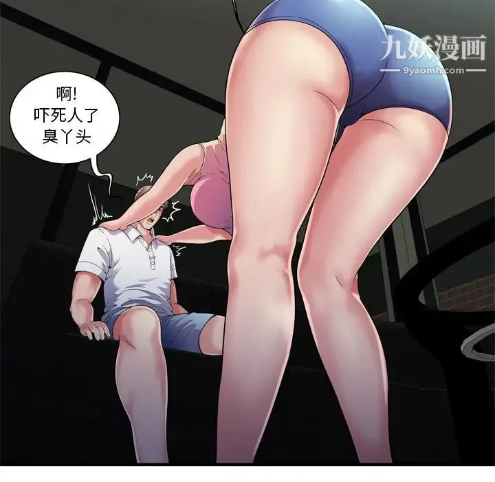 恋上闺蜜的爸爸 第60话 第24页