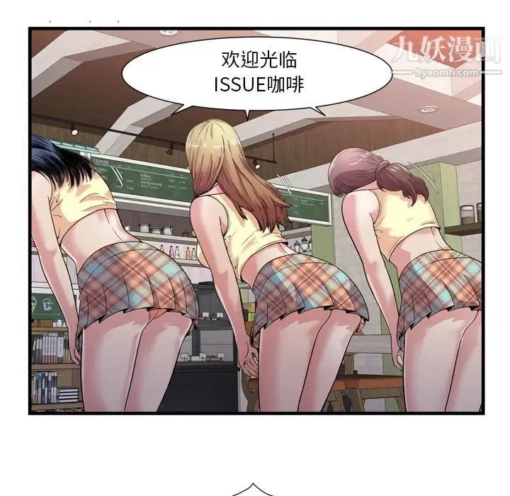 恋上闺蜜的爸爸 第60话 第62页