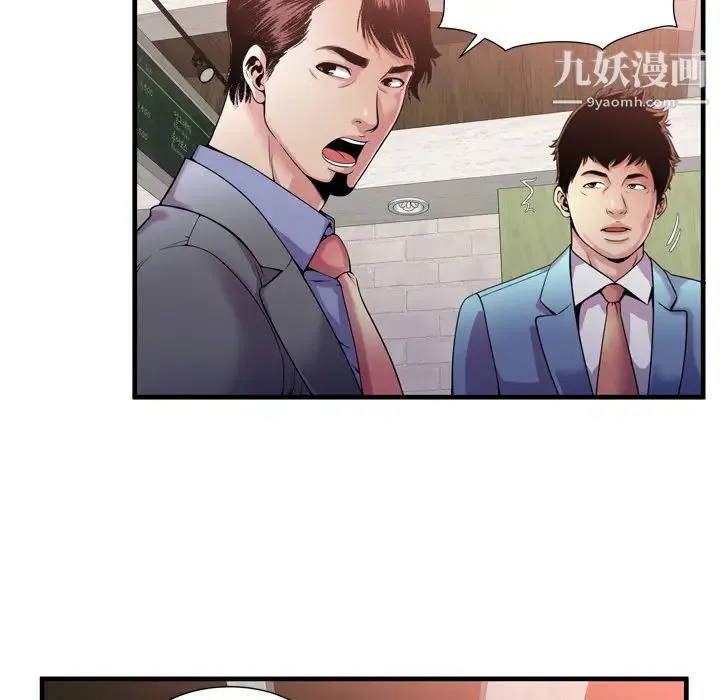 恋上闺蜜的爸爸 第60话 第60页