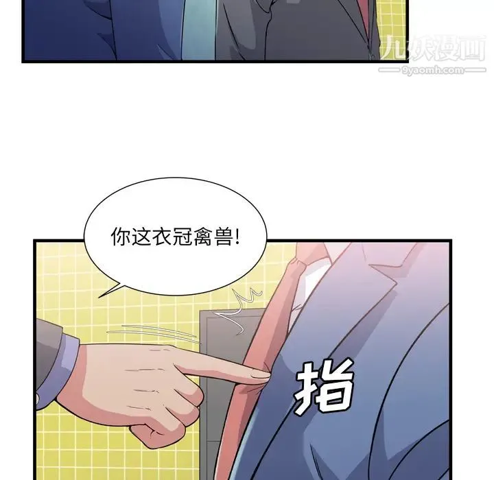 恋上闺蜜的爸爸 第60话 第103页