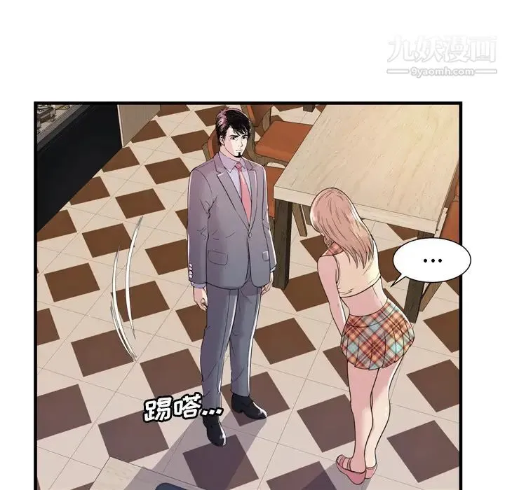 恋上闺蜜的爸爸 第60话 第77页