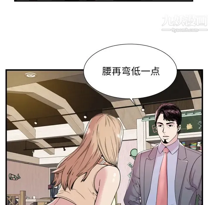 恋上闺蜜的爸爸 第60话 第78页