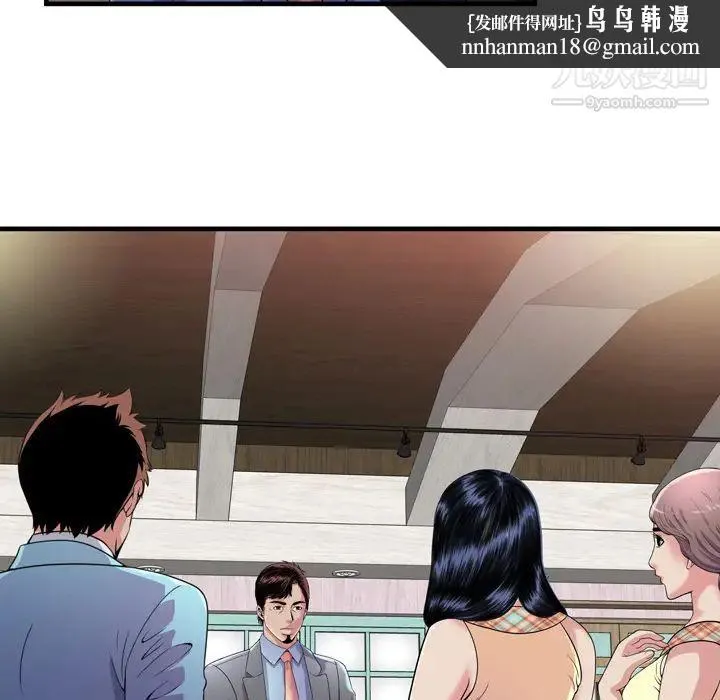 恋上闺蜜的爸爸 第60话 第55页