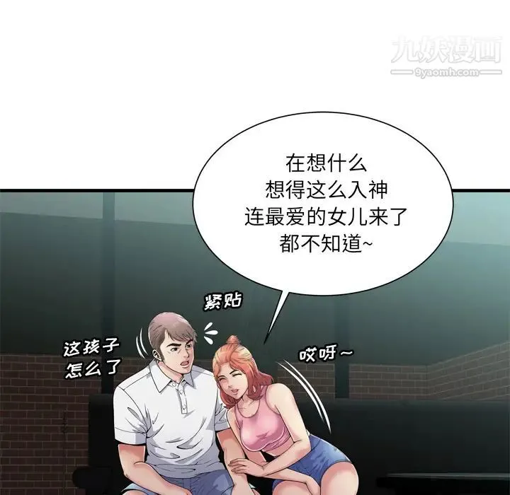 恋上闺蜜的爸爸 第60话 第25页