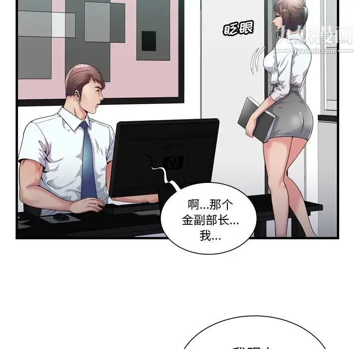恋上闺蜜的爸爸 第60话 第6页