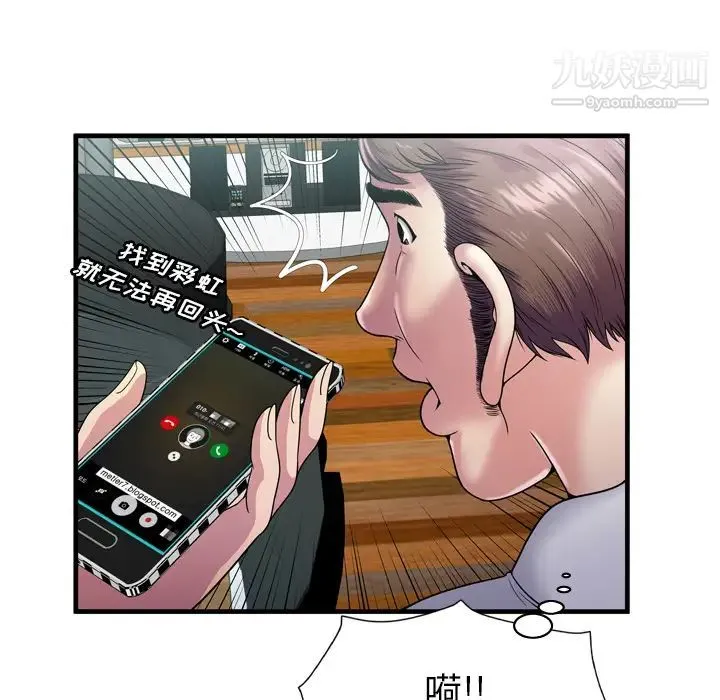 恋上闺蜜的爸爸 第60话 第32页