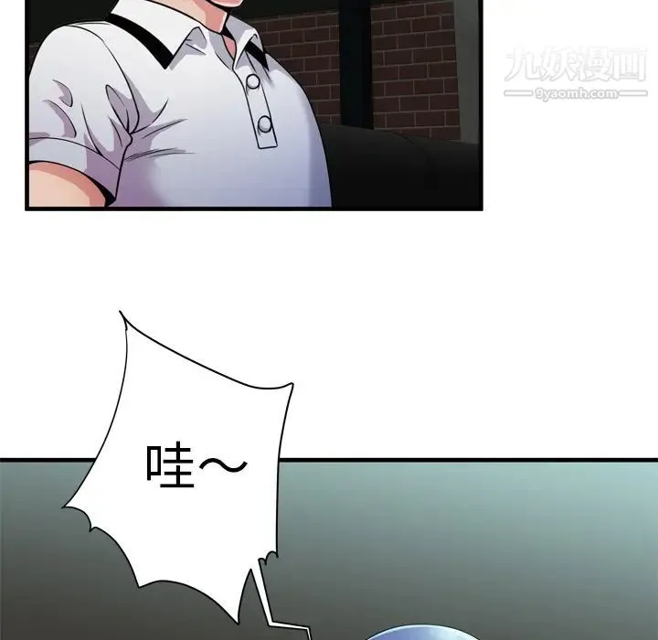 恋上闺蜜的爸爸 第60话 第23页