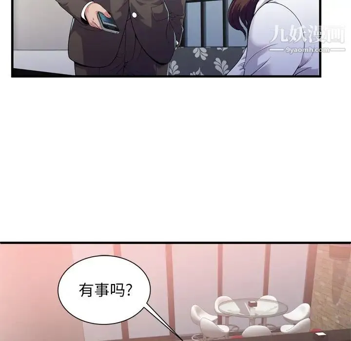 恋上闺蜜的爸爸 第60话 第17页