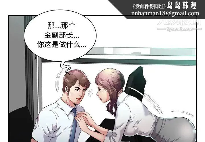 恋上闺蜜的爸爸 第60话 第1页