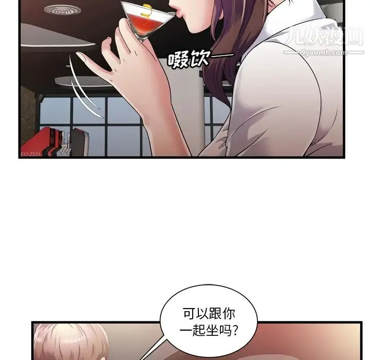 恋上闺蜜的爸爸 第60话 第14页