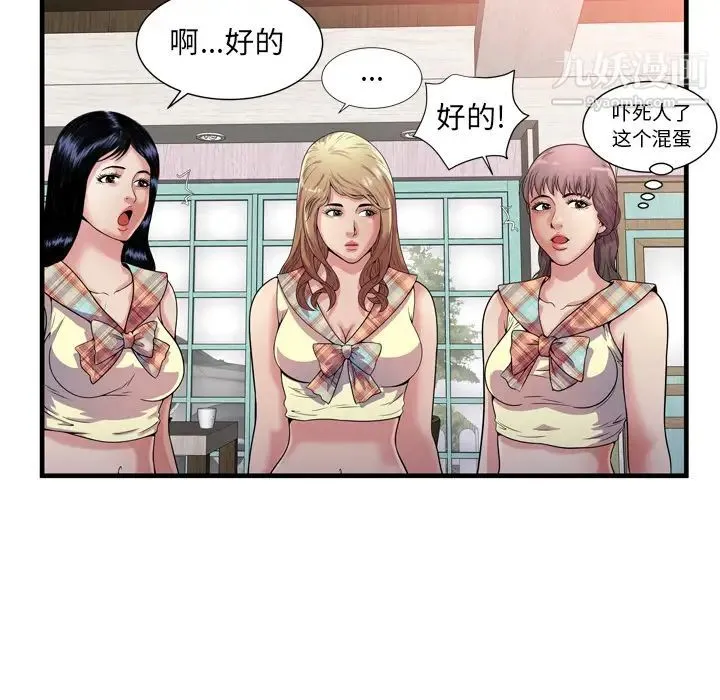恋上闺蜜的爸爸 第60话 第61页