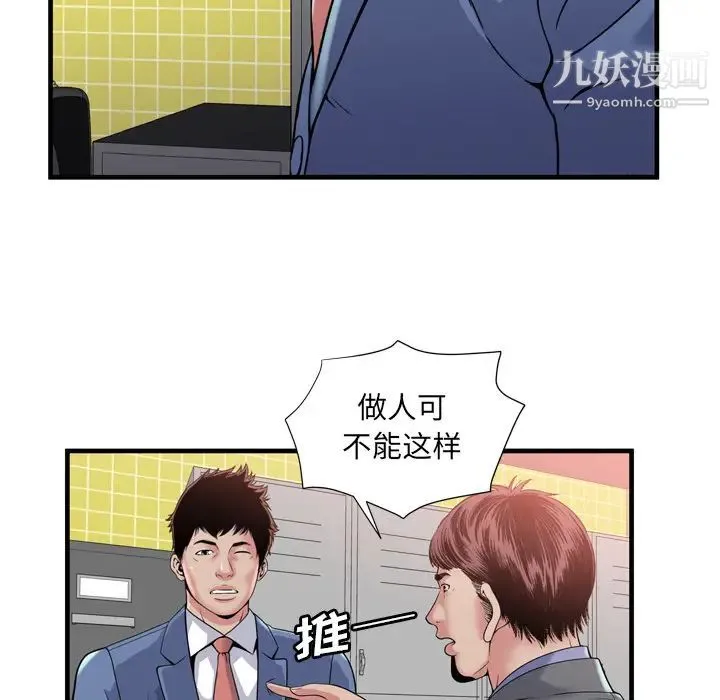 恋上闺蜜的爸爸 第60话 第104页