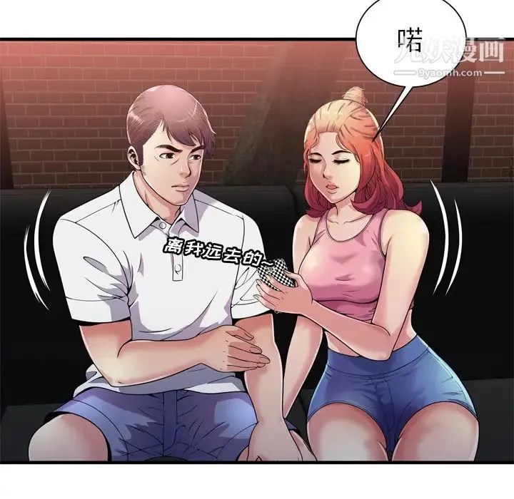 恋上闺蜜的爸爸 第60话 第36页