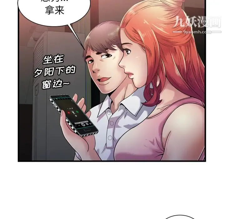 恋上闺蜜的爸爸 第60话 第35页