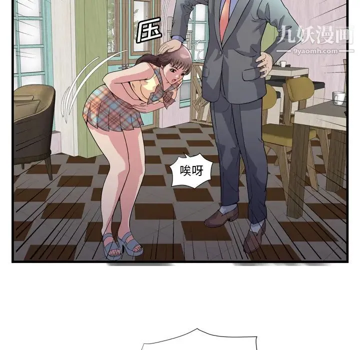 恋上闺蜜的爸爸 第60话 第67页