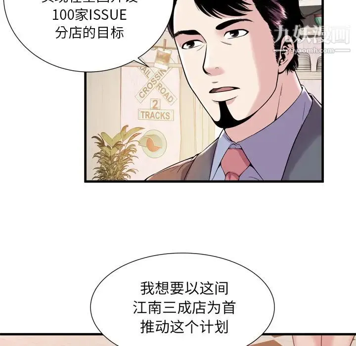 恋上闺蜜的爸爸 第60话 第90页