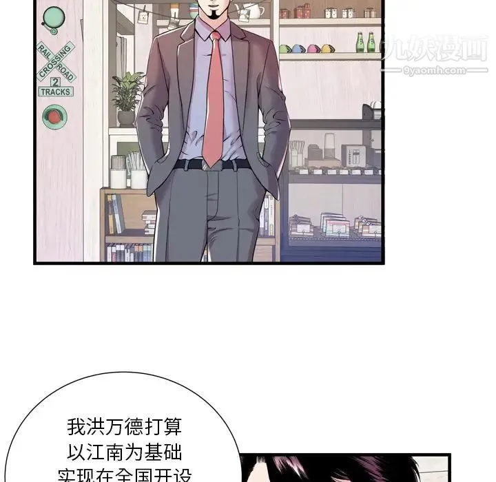 恋上闺蜜的爸爸 第60话 第89页