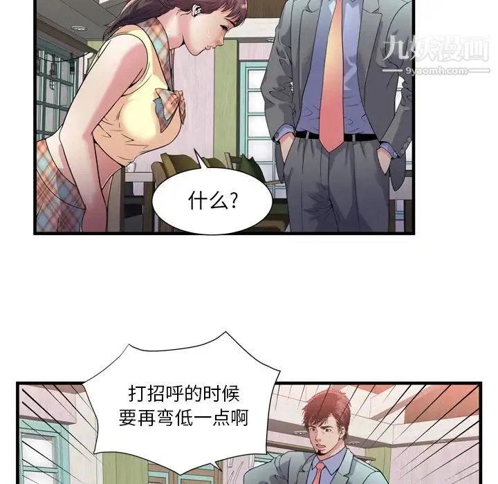 恋上闺蜜的爸爸 第60话 第66页