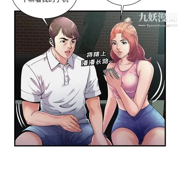 恋上闺蜜的爸爸 第60话 第31页