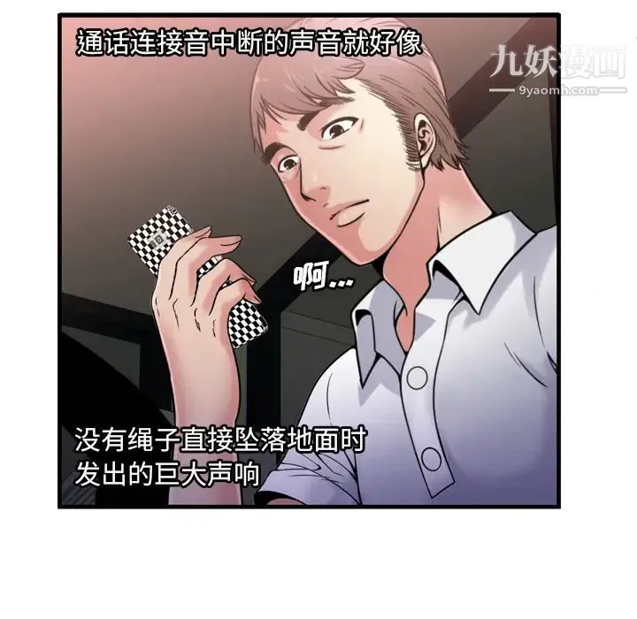 恋上闺蜜的爸爸 第60话 第43页