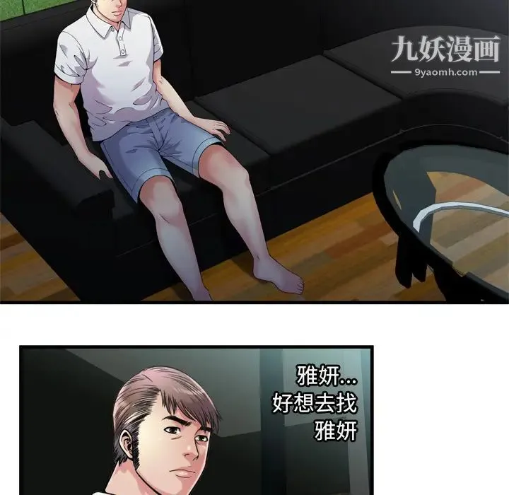恋上闺蜜的爸爸 第60话 第22页