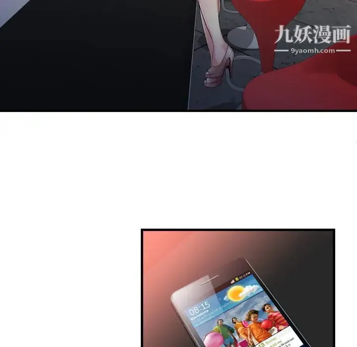 恋上闺蜜的爸爸 第60话 第12页