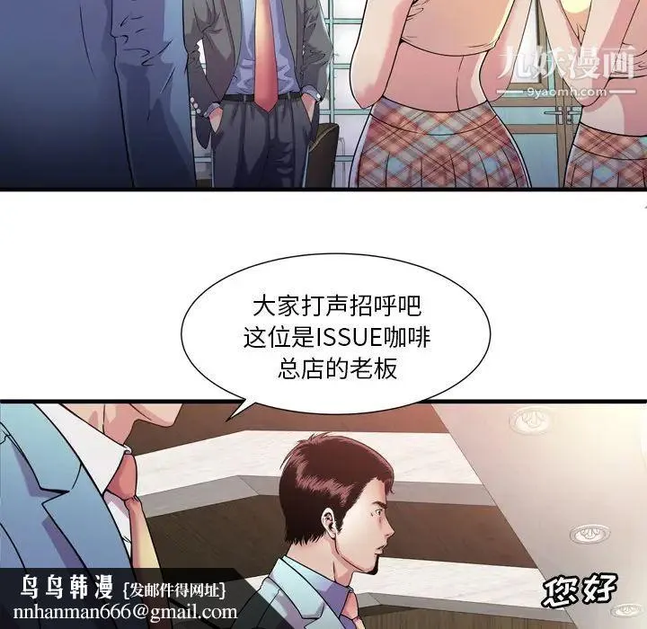 恋上闺蜜的爸爸 第60话 第56页