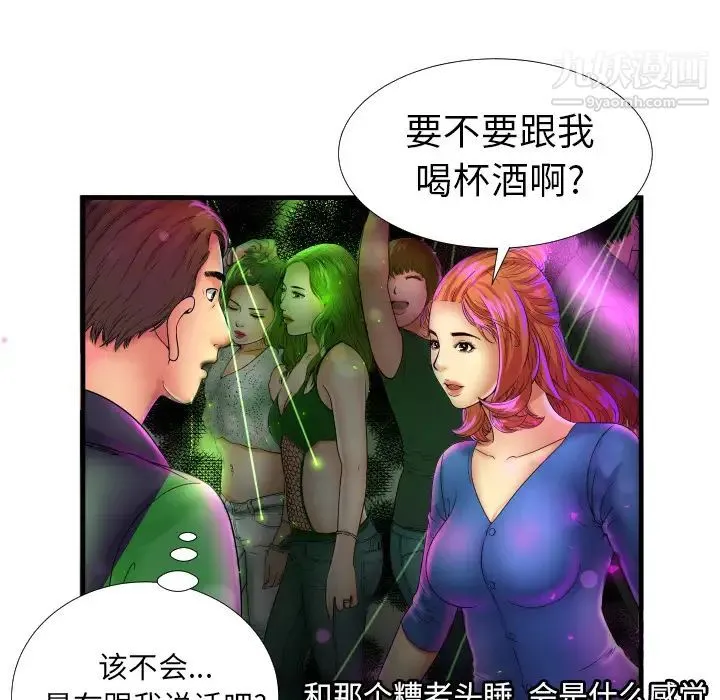 恋上闺蜜的爸爸 第39话 第25页