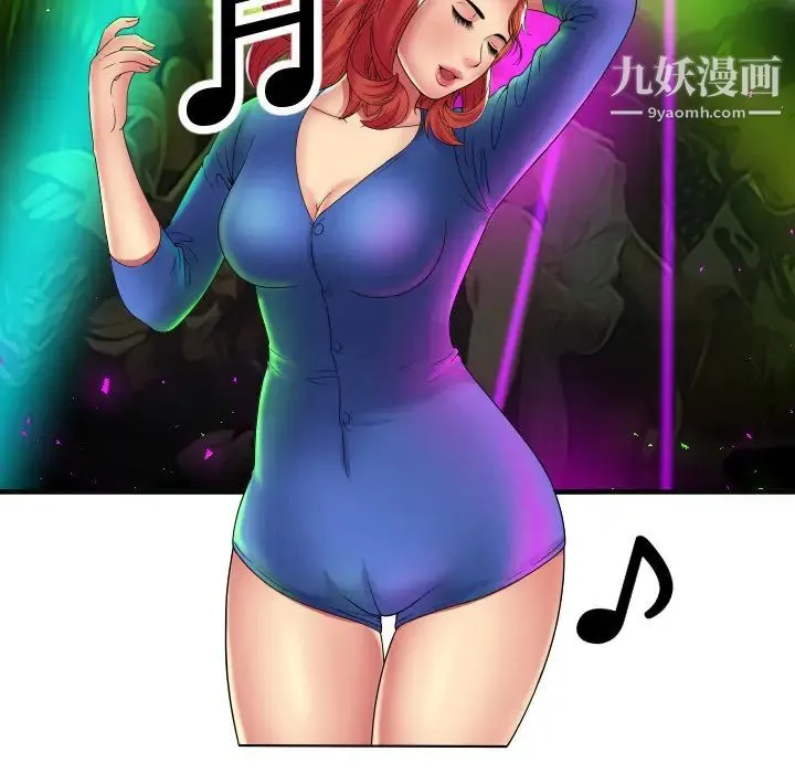 恋上闺蜜的爸爸 第39话 第14页