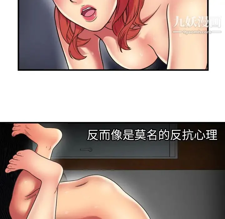 恋上闺蜜的爸爸 第39话 第68页