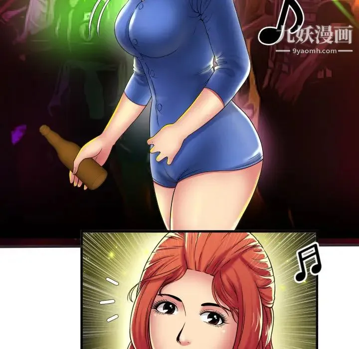 恋上闺蜜的爸爸 第39话 第18页