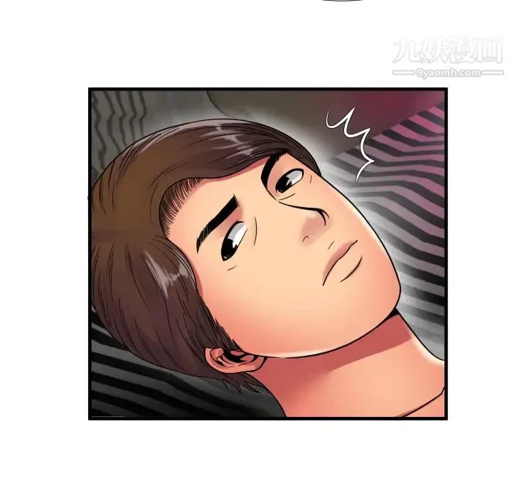 恋上闺蜜的爸爸 第39话 第82页