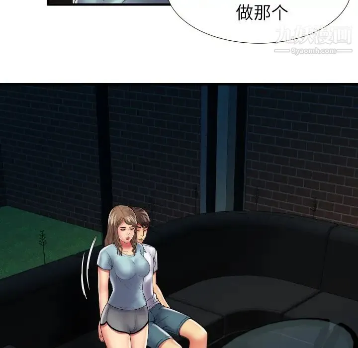 恋上闺蜜的爸爸 第39话 第60页