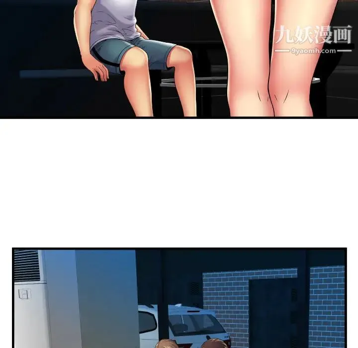 恋上闺蜜的爸爸 第39话 第52页