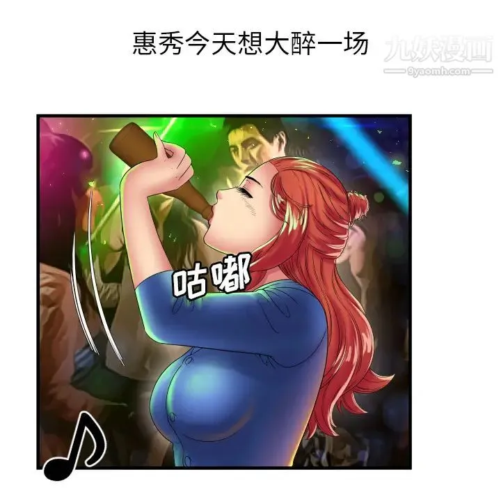 恋上闺蜜的爸爸 第39话 第16页