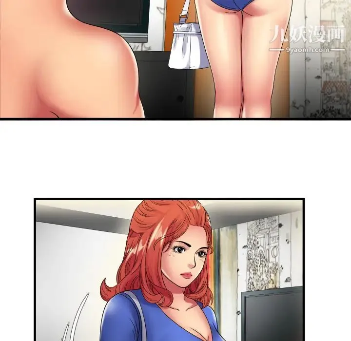 恋上闺蜜的爸爸 第39话 第85页