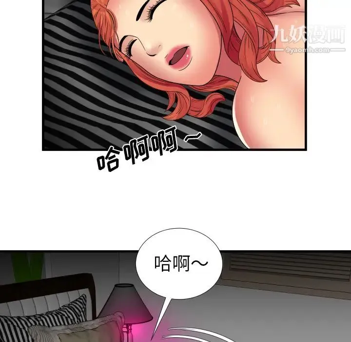 恋上闺蜜的爸爸 第39话 第77页