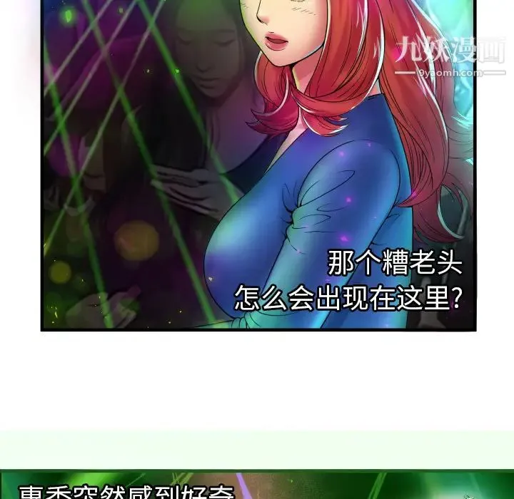 恋上闺蜜的爸爸 第39话 第21页