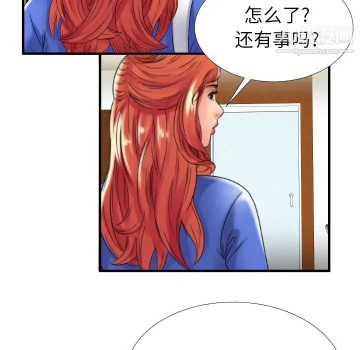 恋上闺蜜的爸爸 第39话 第87页