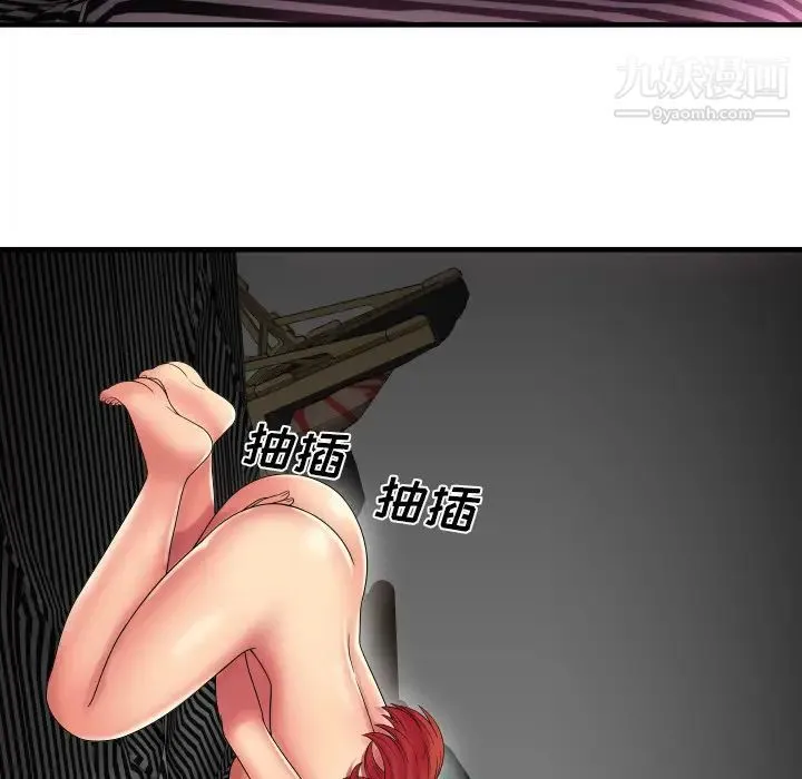 恋上闺蜜的爸爸 第39话 第40页