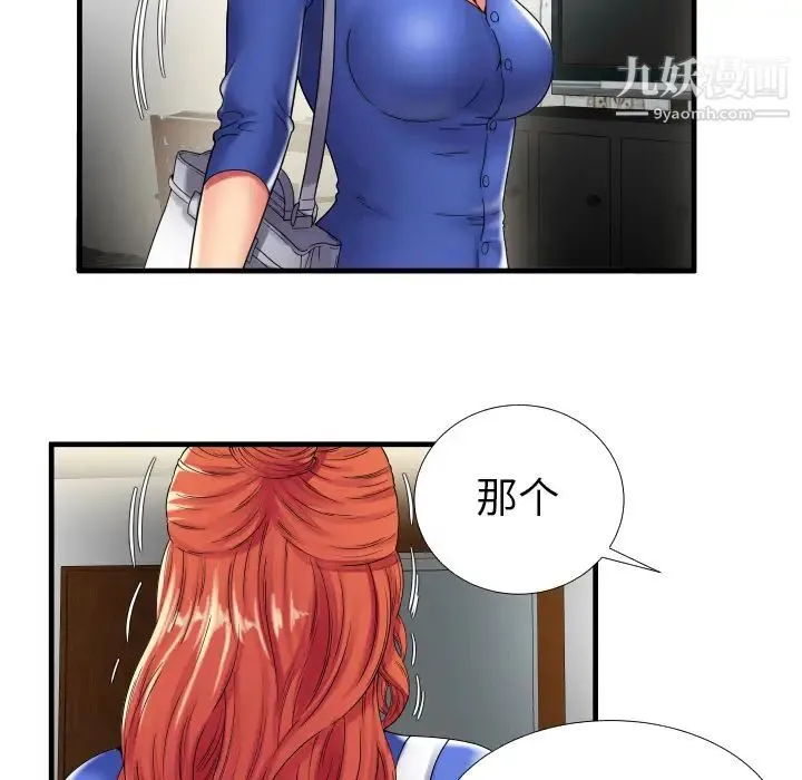 恋上闺蜜的爸爸 第39话 第86页