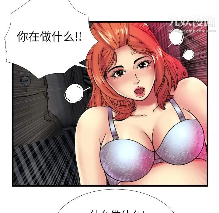 恋上闺蜜的爸爸 第39话 第6页