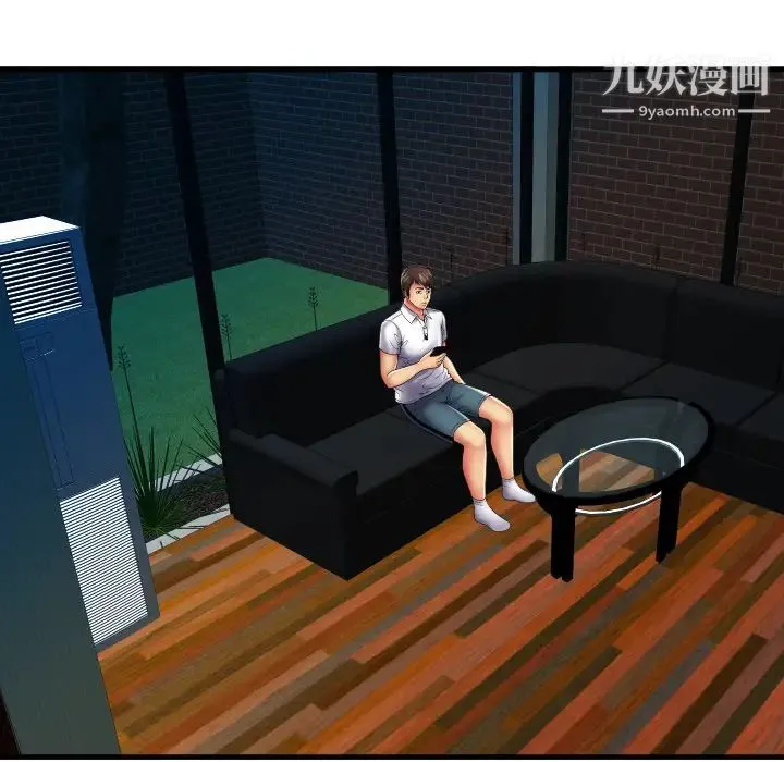 恋上闺蜜的爸爸 第39话 第48页