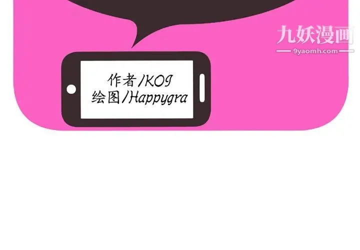 恋上闺蜜的爸爸 第39话 第2页